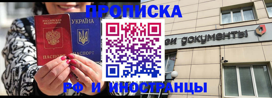 прописка для военкомата в Сарапуле