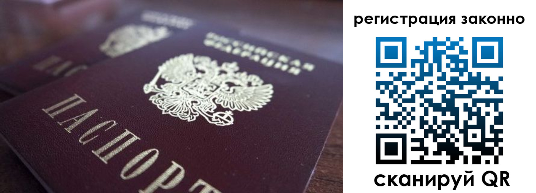 прописка для работы в Сарапуле