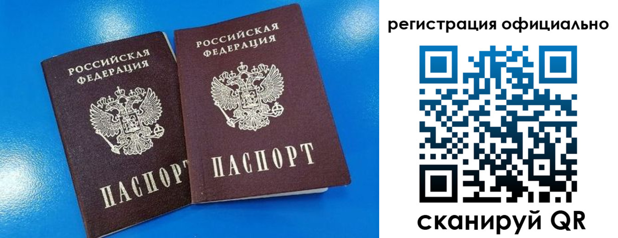 временная регистрация 2025 в Сарапуле