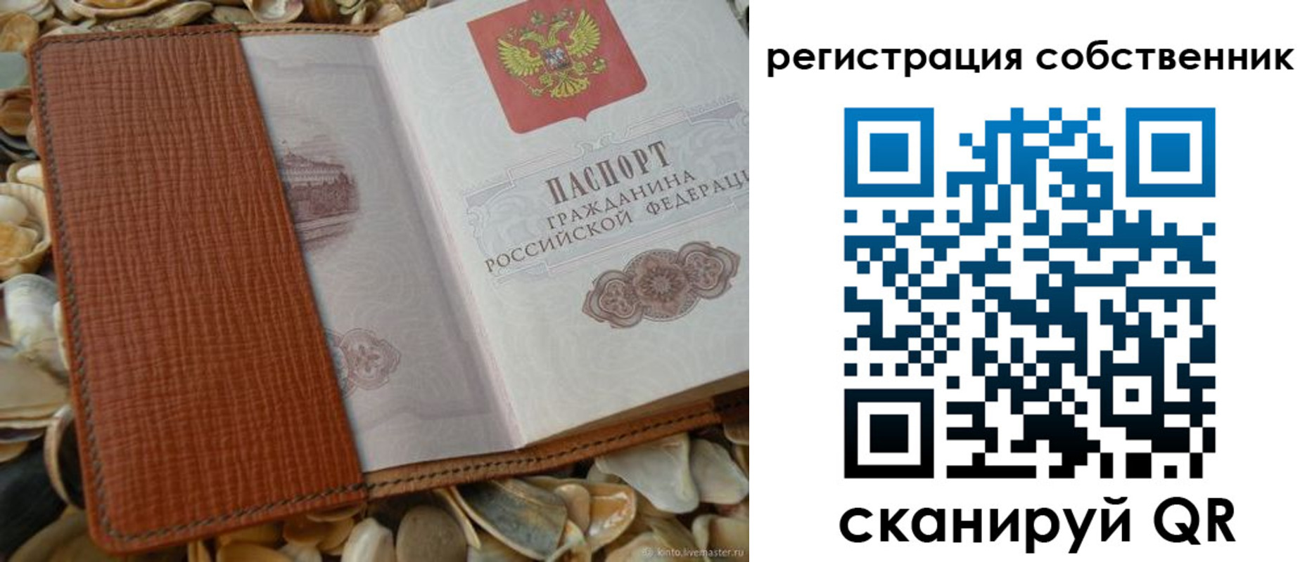 временная регистрация для школы в Сарапуле