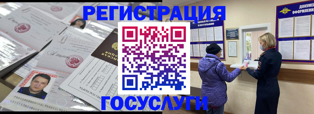 временная регистрация поиск в Сарапуле