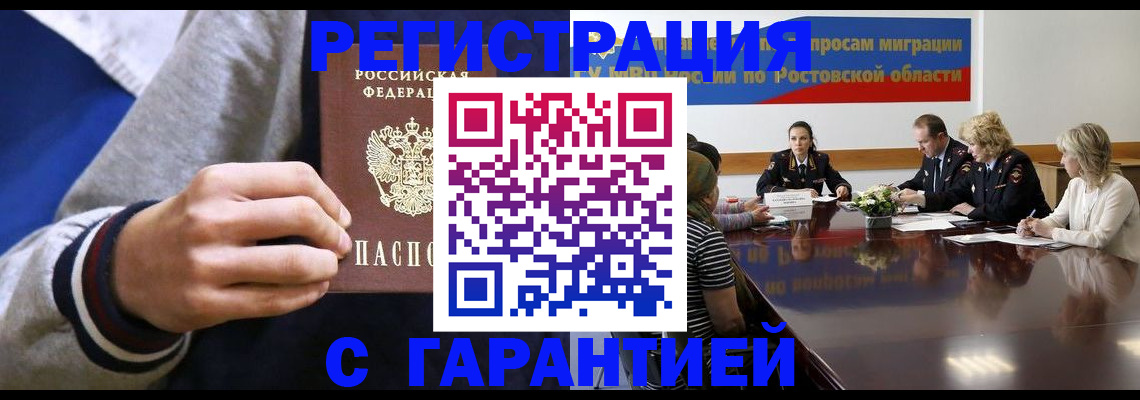 временная регистрация законно в Сарапуле