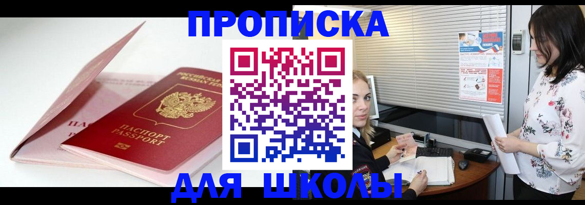 прописка в квартире в Сарапуле