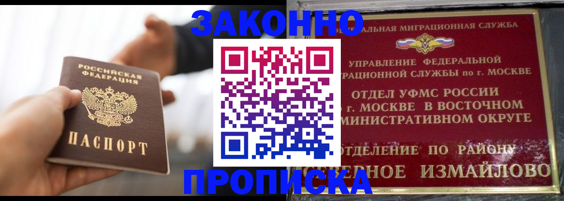 прописка ребенка в Сарапуле