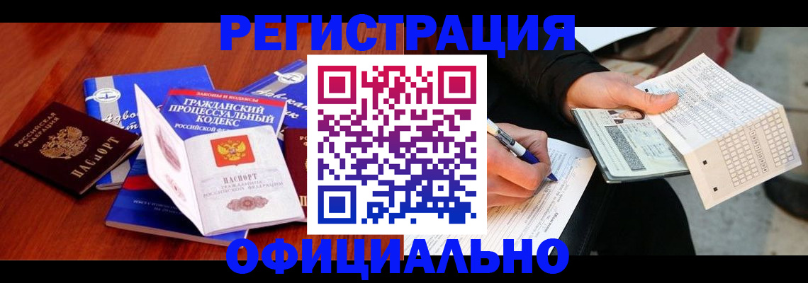 прописка паспорт в Сарапуле