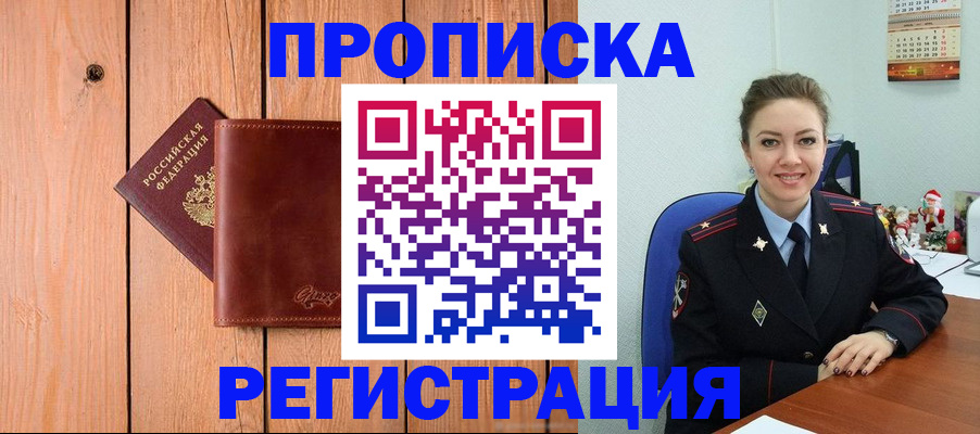 временная регистрация недорого в Сарапуле