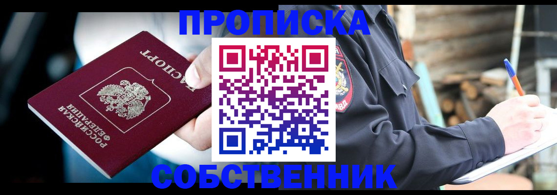 миграционный учет в Сарапуле