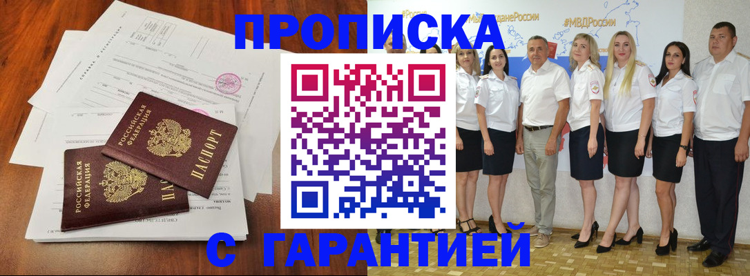 временная регистрация 2025 в Сарапуле