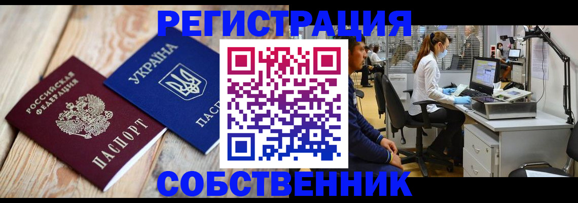 прописка для военкомата в Сарапуле