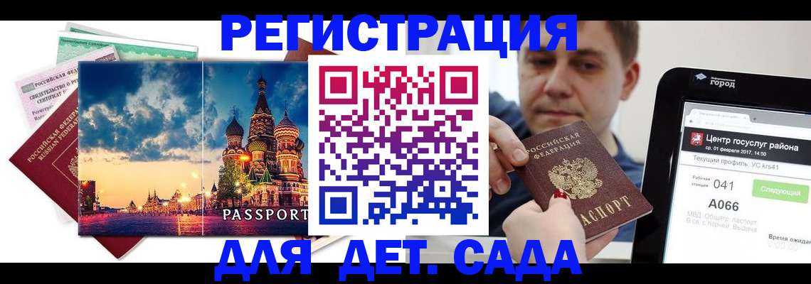 прописка для военкомата в Сарапуле