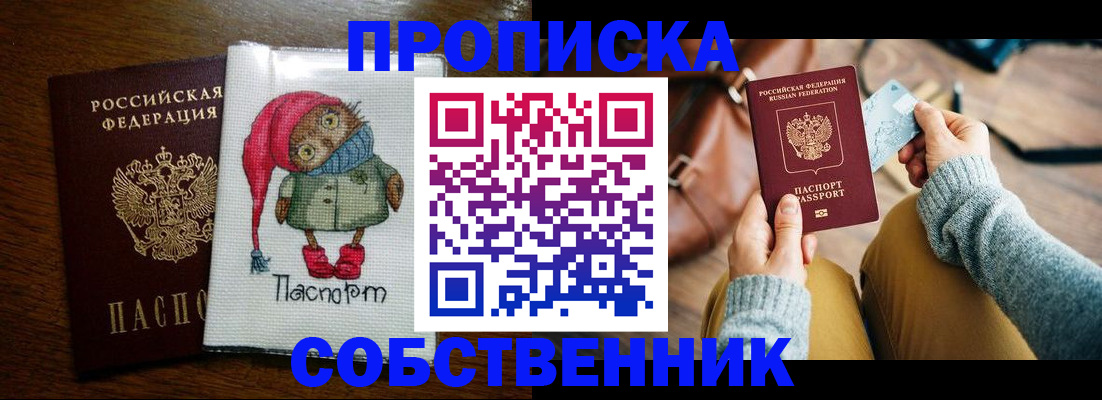 прописка для кредита в Сарапуле