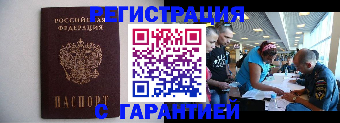 прописка от собственника в Сарапуле
