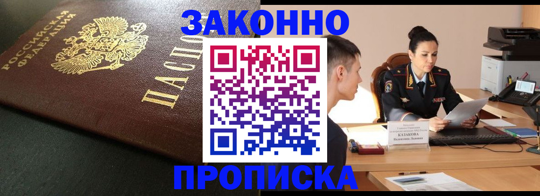 временная регистрация купить в Сарапуле